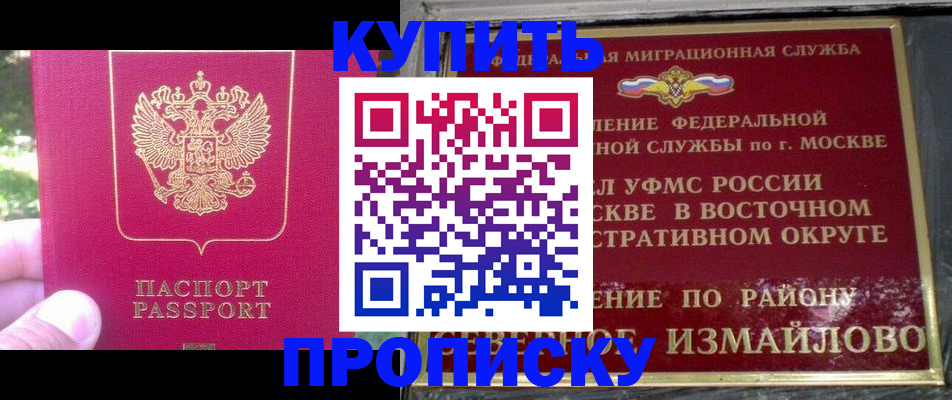 прописка паспорт в Юрюзани