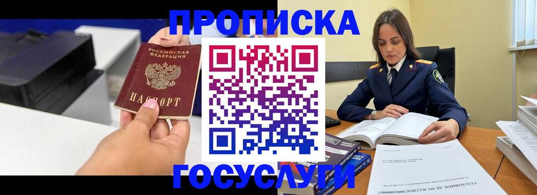 временная регистрация поиск в Юрюзани