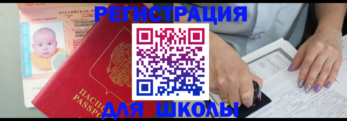 временная регистрация купить в Юрюзани