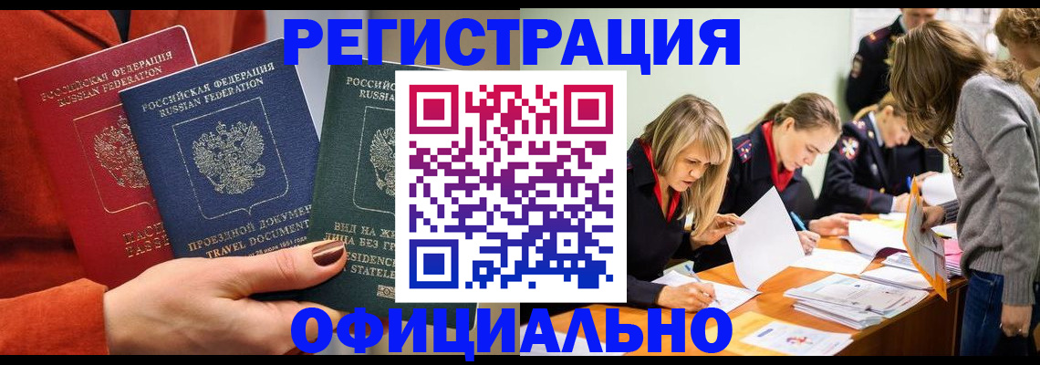 прописка для военкомата в Юрюзани